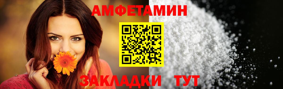 Amphetamine Розовый Скопин