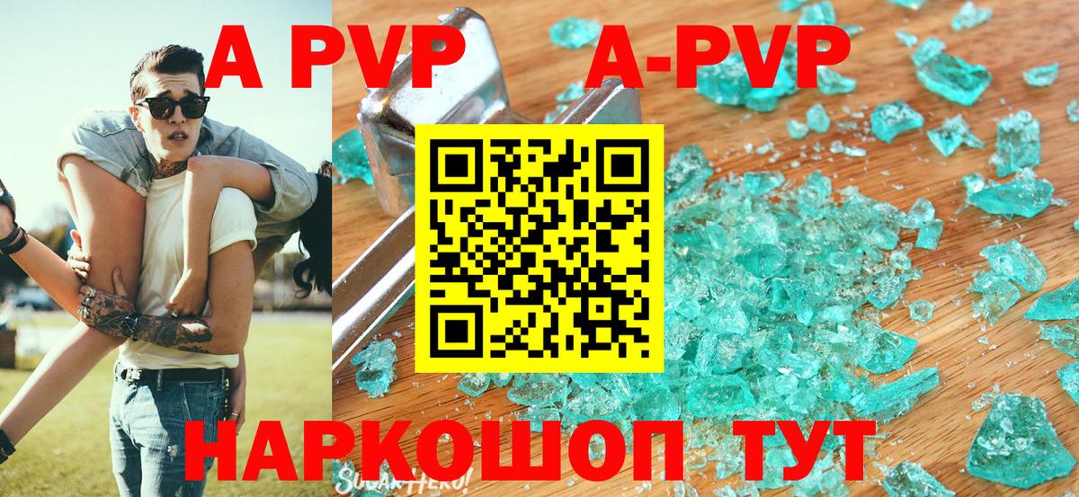 Alfa_PVP  APVP СК КРИС  Вход с VPN  А ПВП Crystall  Скопин 