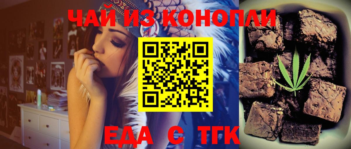 Скопин  Cannafood марихуана  Вход с VPN 