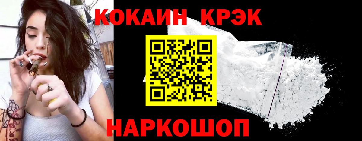 COCAIN Columbia Скопин