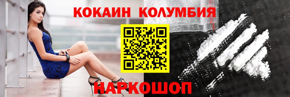 КОКАИН Перу  Вход с VPN  COCAIN  Скопин  COCAIN Перу 