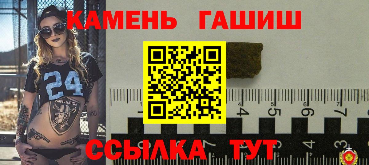 ГАШ гашик  ГАШ  Скопин  Вход с VPN 