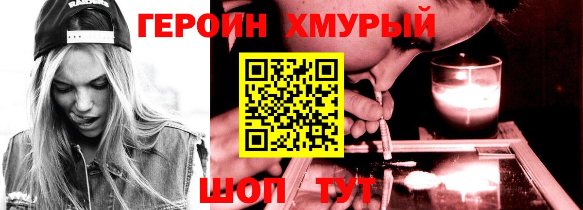 Героин гречка  ГЕРОИН  Скопин  Вход с VPN 