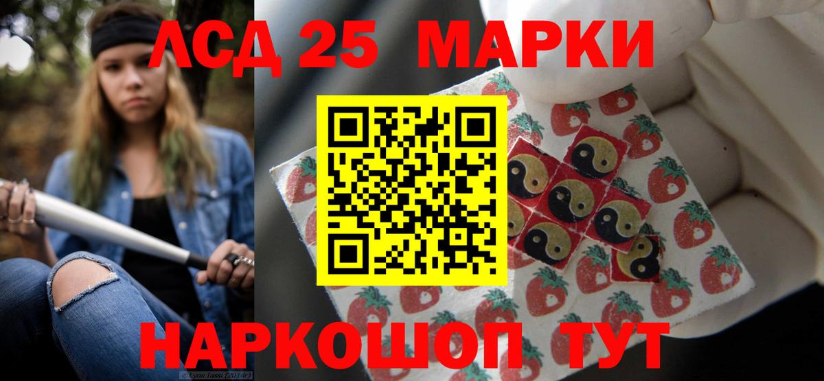 ЛСД экстази ecstasy Скопин