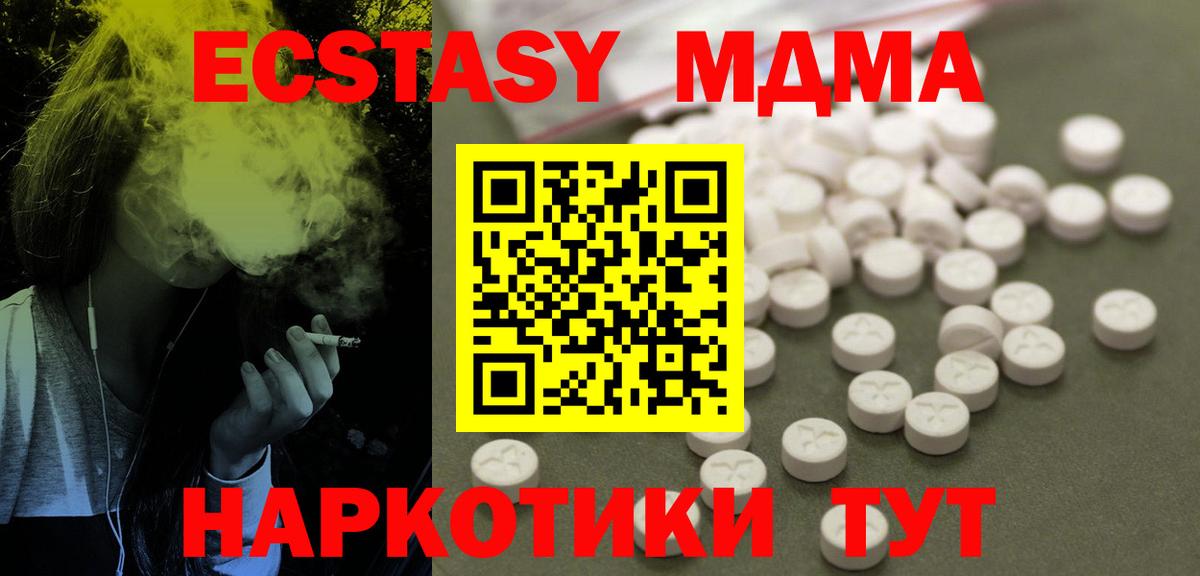 MDMA кристаллы Скопин