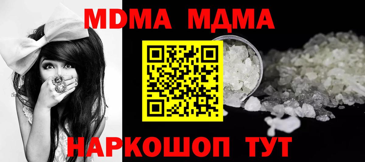 Скопин  MDMA crystal  Вход с VPN  MDMA  МДМА кристаллы 