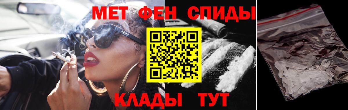 МЕТАМФЕТАМИН  МЕТАМФЕТАМИН Декстрометамфетамин 99.9%  Вход с VPN  Скопин 
