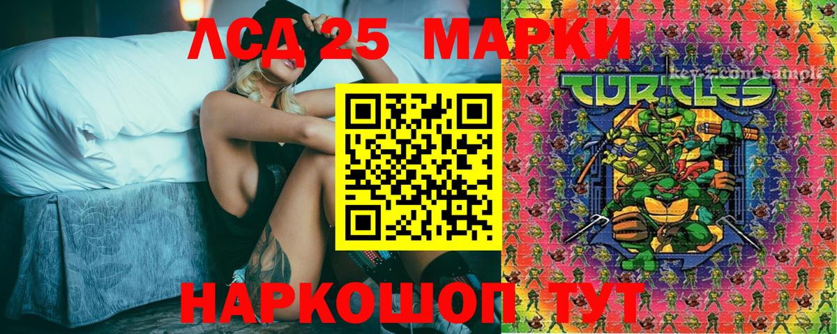 Марки NBOMe 1,5мг  Вход с VPN  Скопин 